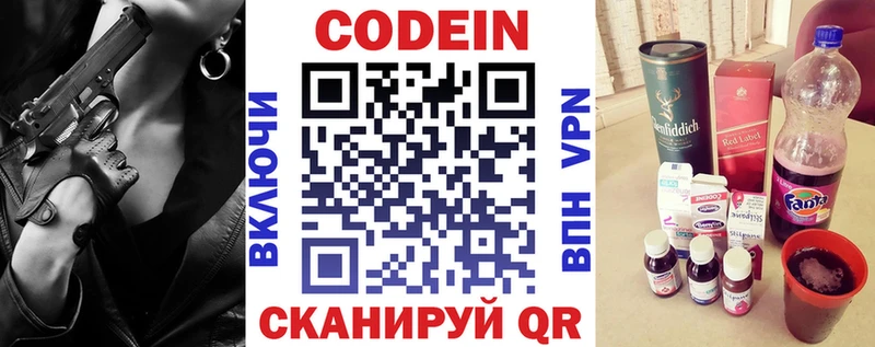 где купить наркотик  Иноземцево  Кодеиновый сироп Lean напиток Lean (лин) 