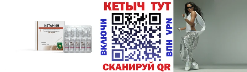 Кетамин ketamine  Иноземцево 
