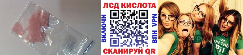ЛСД экстази кислота  Иноземцево 