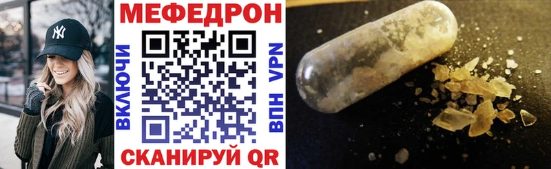 мега как войти  Иноземцево  Меф 4 MMC 